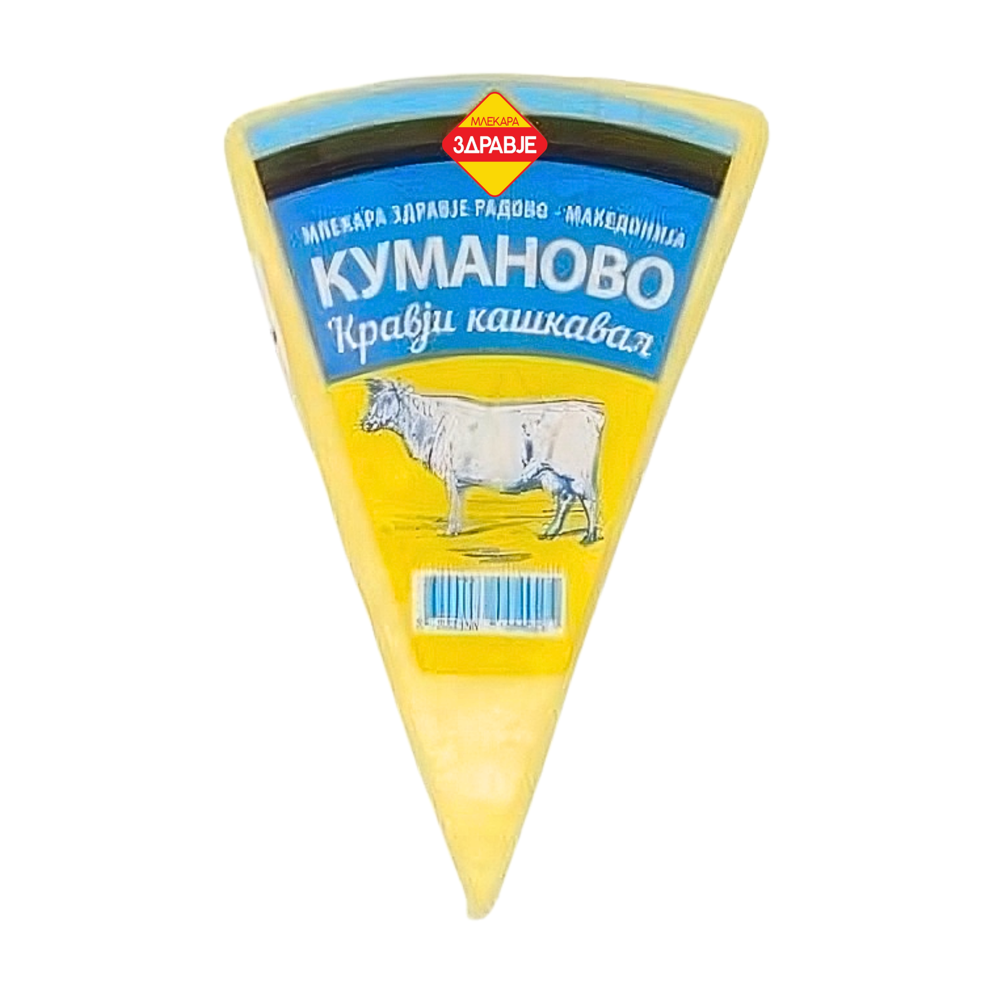 Mlekara Zdravje Kumanovo cow kashkaval cheese | Kumanovo kravlji kačkavalj kg