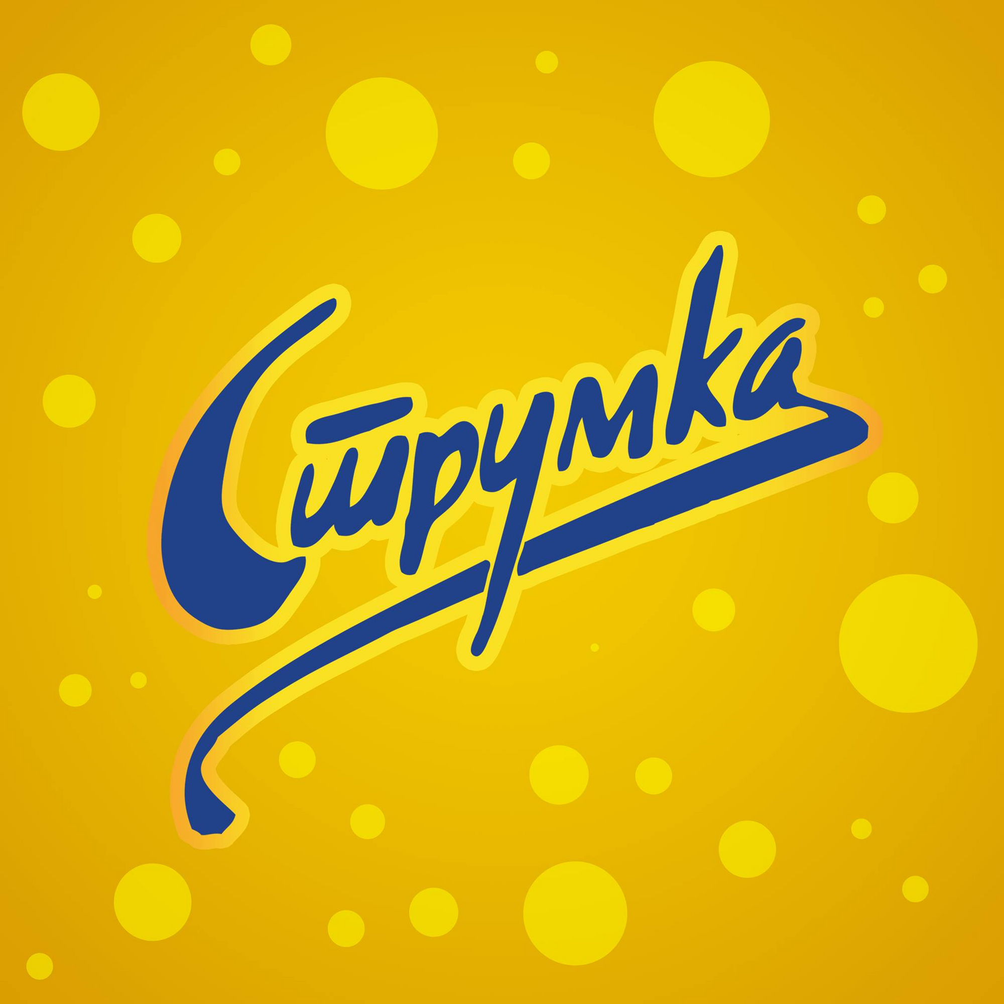 Grozd Strumka 1.5l - Magaza Online